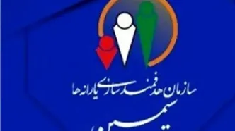 ثبت‌نام یارانه نقدی و کالابرگ فقط با سامانه سیمین | یارانه‌بگیران مراقب باشند