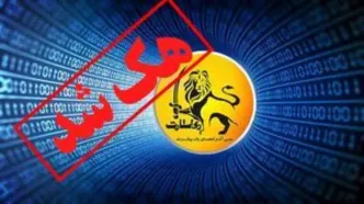 هک کانال وابسته به گروهک تروریستی ری‌استارت + اسناد
