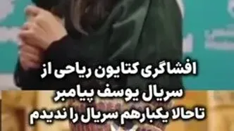 بازیگر نقش زلیخا: من حتی یک بار هم سریال یوسف را ندیدم!