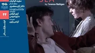 اکران فیلم‌تئاتر «دریای عمیق آبی» در خانه هنرمندان ایران