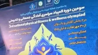 اوج هیجان در اصفهان