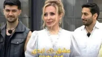 عشق ابدی قرار بود در ایران ساخته شود/ ویدئو