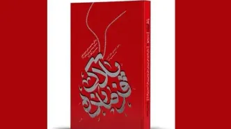 روایتی از زندگی زندگی شهید علی صبوری قمی در «پلاک فرمانده»