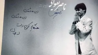 «ناصر تقوایی» راهی خانه ابدی شد+فیلم