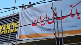 خبر مهم فرزین درباره انتقال دارایی‌های نقد بانک آینده به ملی
