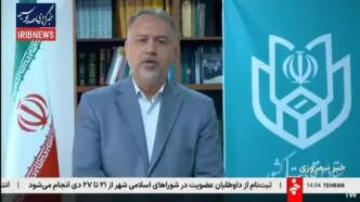 ببینید| امروز آخرین مهلت استعفا برای انتخابات شورای شهر