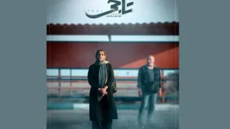 راه‌یابی «تاجی» به جشنواره فیلم فویل ایرلند