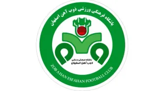 پوستر باشگاه ذوب آهن برای دیدار با پرسپولیس