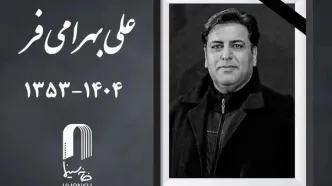 چهره‌پرداز سینما و تلویزیون درگذشت