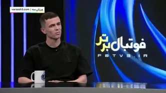 درخواست هواداران پرسپولیس از آسانی برای حضورش در این تیم