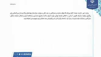 بیانیه وزارت خارجه درباره تلاش‌ها برای توقف نسل‌کشی در غزه