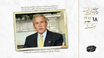 تصویب اختیارات بوش برای حمله به عراق با هشدارهای سیا