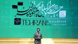 چهل و دومین جشنواره فیلم کوتاه تهران برگزیدگان خود را شناخت