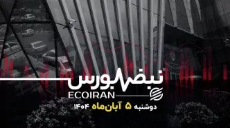 محدوده مقاومتی شاخص کل؛نگاهی به ساختار و روند نرخ‌گذاری