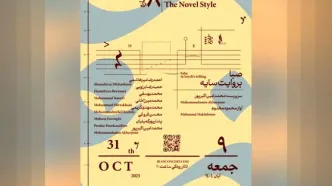 طرز تازه به ایستگاه هشتم رسید