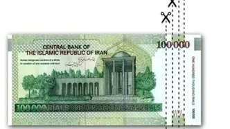 حذف 4صفر از پول ملی نهایی می‌شود؟/ موافقت شورای نگهبان