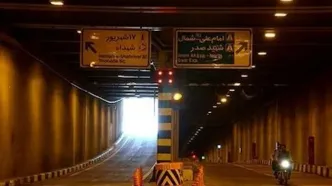 هر دو مسیر این تونل در تهران امشب مسدود است