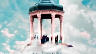 فال حافظ امروز سه‌شنبه ۲۹ مهر ۱۴۰۴ | نشانه‌ای از رهایی و شروع دوباره در فال شماست !