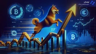 آینده دوج‌کوین: آیا قیمت از مرز ۰.۲۱۵ دلار می‌گذرد؟