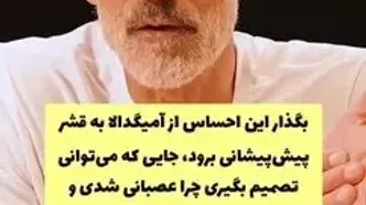 بهترین تکنیک در برابر خشم های شدید و فوری