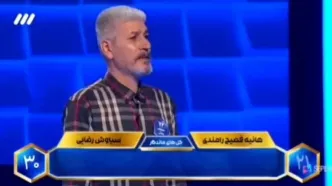 دانش فوتبالی شرکت‌کننده مسابقه صداوسیما سوژه شد