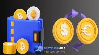 بررسی نقدینگی صرافی و تأثیر آن بر قیمت ارز دیجیتال