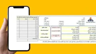 قبض گاز جدید شما چقدر می‌آید