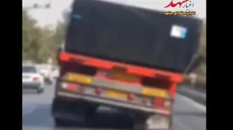 حرکت کامیون بدون لاستیک عقب در بزرگراه مشهد!