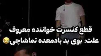 (ویدیو) واکنش حامیم به اتفاق عجیب در کنسرت!