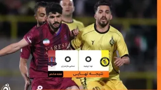 سد مستحکم ارومیه برابر صدرنشین لیگ / نود، نساجی را متوقف کرد!