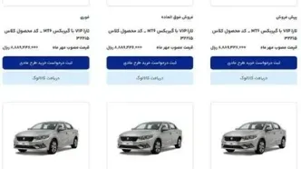 ثبت‌نام ایران‌خودرو تا یکشنبه ۱۳ مهر ادامه دارد/ جدول قیمت خودروها