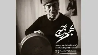 مراسم گرامیداشت چهلمین روز درگذشت بهمن رجبی برگزار می‌شود