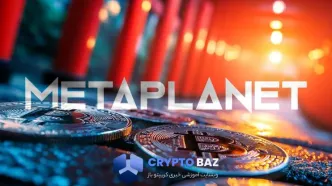 متاپلنت ژاپن با خرید ۳۰هزار بیت‌کوین، چهارمین هولدر بزرگ جهان شد