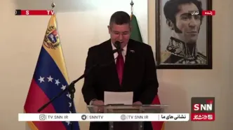 حافظ خوانی سفیر ونزوئلا در تهران در نشست خبری