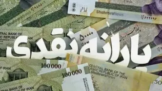 ماجرای پیامک‌های اخیری که برای سرپرستان خانوار ارسال شده چیست؟