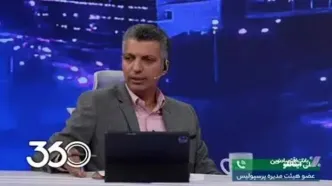 ببینید| لو رفتن نام نزدیک ترین گزینه جانشینی هاشمیان در پرسپولیس