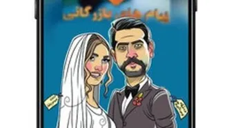 فاکتور مراسم عروسی سلبریتی‌ها را چه کسانی پرداخت می‌کنند؟