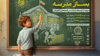 آغاز پویش ساخت و نوسازی مدارس با مشارکت همراه اول