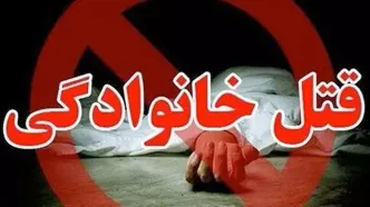 پشت پرده ۲۴ قتل خانوادگی در کمتر از ۲ ماه