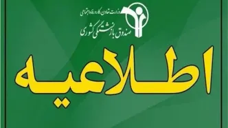 تکذیب افزایش ۴۰ درصدی حقوق بازنشستگان کشوری