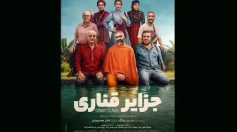 رقص بنفشه‌خواه و بهرنگ علوی در عروسی رویا میرعلمی/ ویدئو