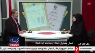 معاملات ملکی با سند حدنگار سبز ممنوع