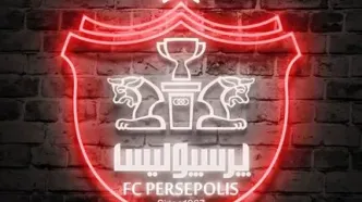 مدیران پرسپولیس زیر تیغ کمیته اخلاق