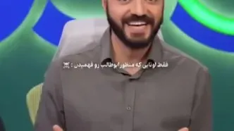 شوخی غیرمستقیم برنامه عادل فردوسی‌پور با حواشی عروسی دختر شمخانی!