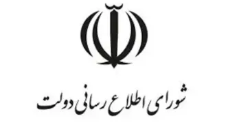 دبیر شورای اطلاع رسانی دولت از خبرنگار رکنا عذرخواهی کرد