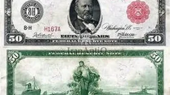 اسکناس ۵۰ تومانی قاجار معادل ۵۰ دلار آمریکا!