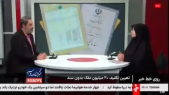 صاحبان ملک فاقد سند مالکیت توجه کنند
