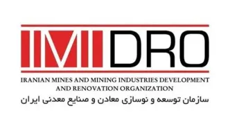 معاون وزیر و رئیس ایمیدرو منصوب شد