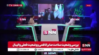 آخرین خبر از وضعیت صابر کاظمی/ صابر به یکی از بهترین بیمارستان‌های قطر منتقل شد + ویدیو