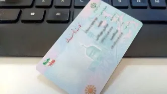 کارت ملی‌های قدیمی تا این تاریخ باطل می‌شوند! | صدور نسخه تازه کارت ملی هوشمند در مهر ۱۴۰۴